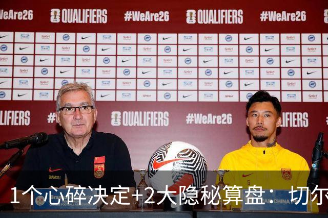 1个心碎决定+2大隐秘算盘：切尔西卖掉他，皇马捡到宝了？